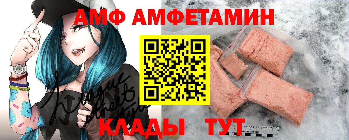 АМФЕТАМИН  АМФ  Вход с VPN  Амфетамин 97%  Петрозаводск 