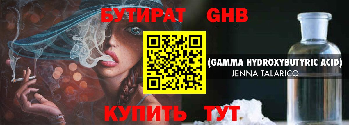 Бутират Butirat  Вход с VPN  Петрозаводск 