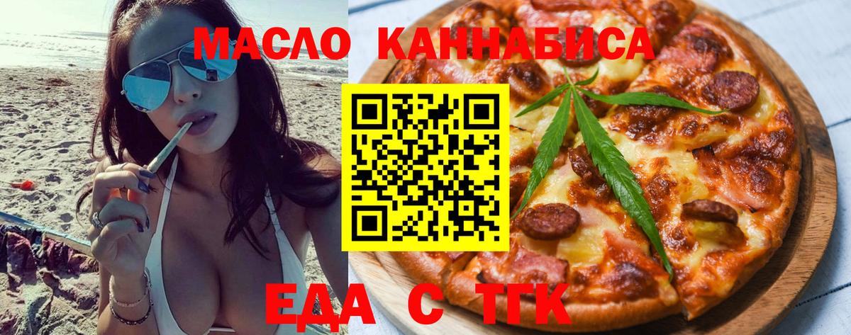 Еда ТГК марихуана Петрозаводск