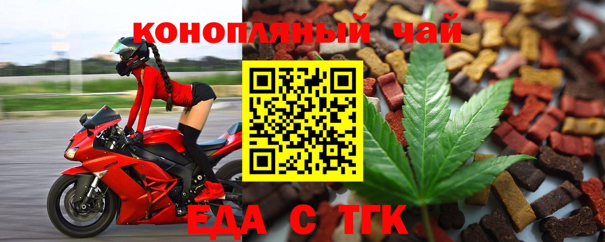Печенье с ТГК конопля  Вход с VPN  Петрозаводск 