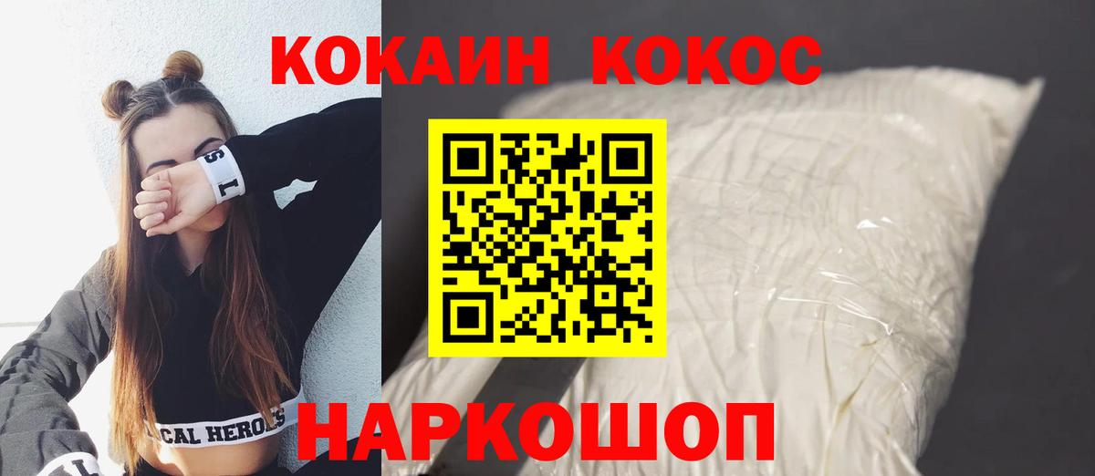COCAIN Fish Scale Петрозаводск