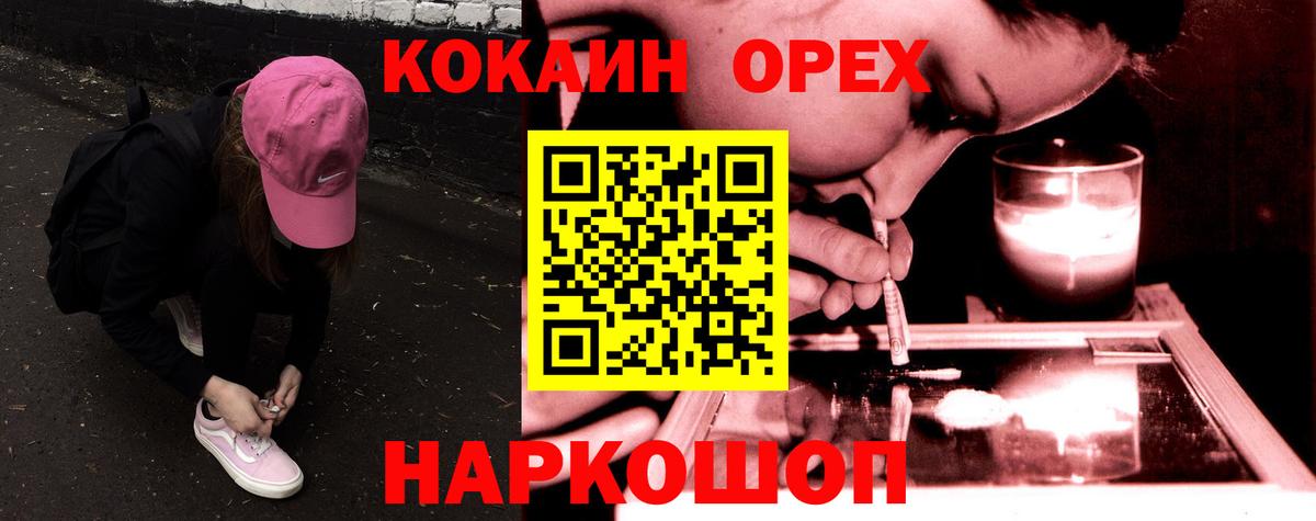 КОКАИН Перу  Вход с VPN  Кокаин  Петрозаводск  Cocaine Columbia 