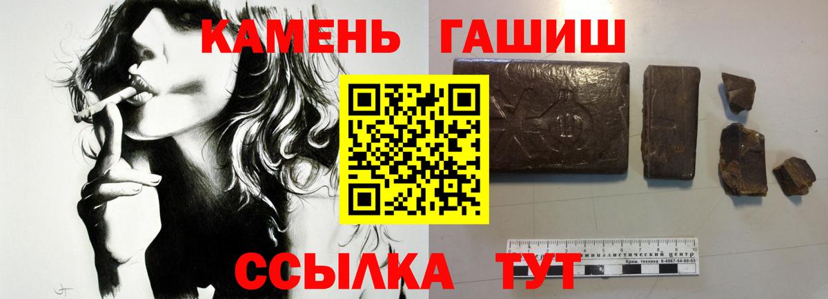 Петрозаводск  ГАШИШ гашик  где можно купить   ГАШ 40% ТГК  Вход с VPN 