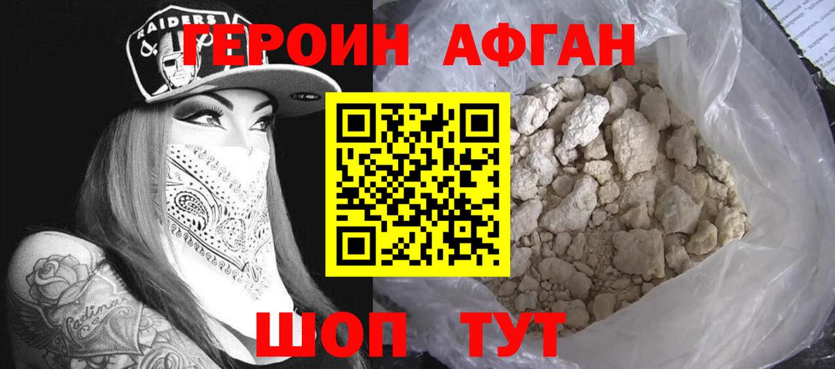 ГЕРОИН Heroin Петрозаводск
