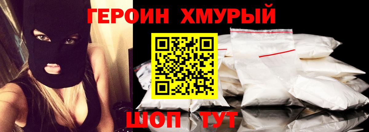 ГЕРОИН  ГЕРОИН хмурый  Вход с VPN  Петрозаводск 