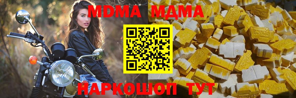 МДМА  MDMA VHQ  Вход с VPN  МДМА VHQ  Петрозаводск 