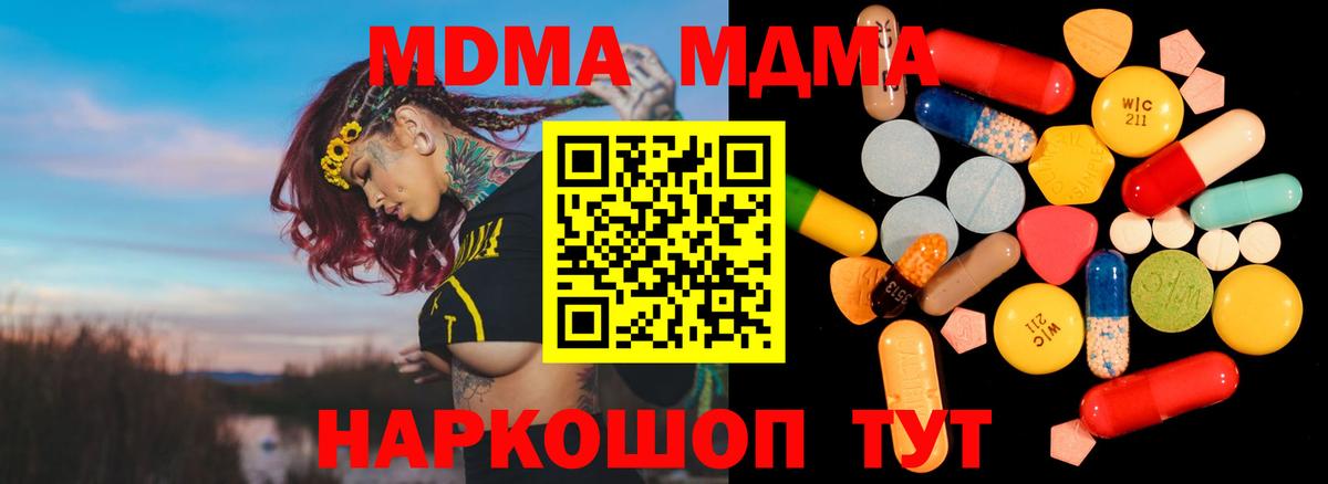 МДМА молли Петрозаводск