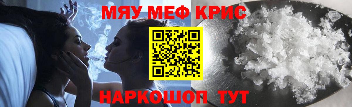 Меф мяу мяу  Петрозаводск