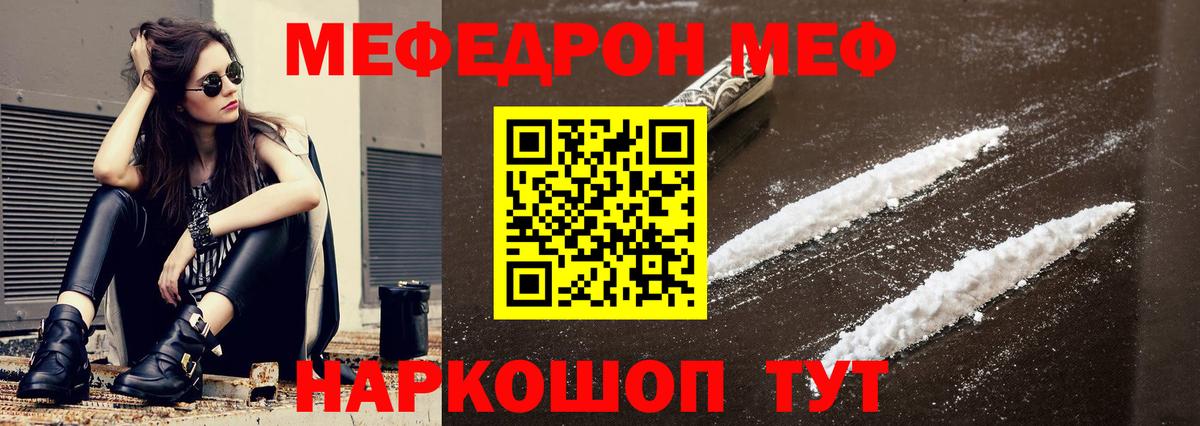 Петрозаводск  МЕФ  МЕФ  Мефедрон мука  Вход с VPN  Мефедрон мука 