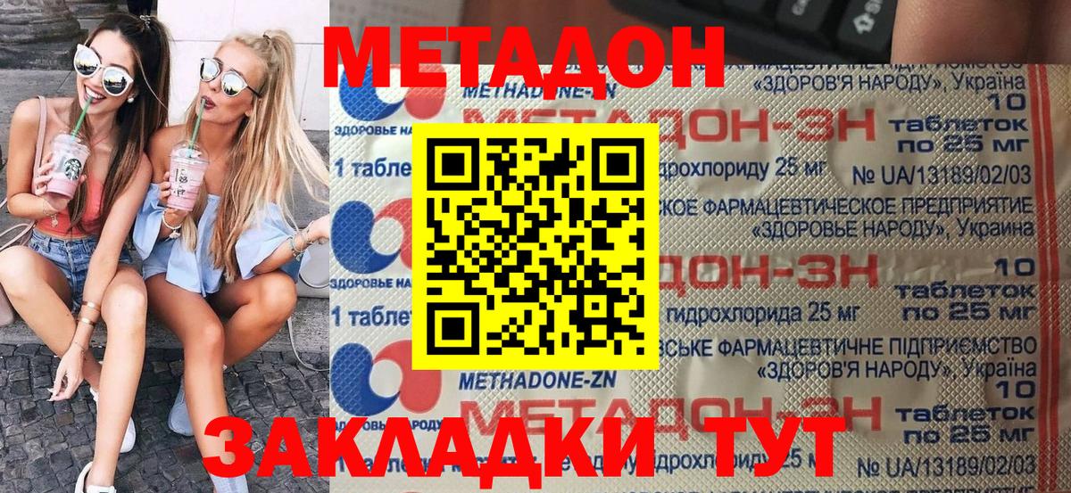 мориарти как зайти  mega онион  Вход с VPN  МЕТАДОН мёд  Метадон белоснежный  Петрозаводск 