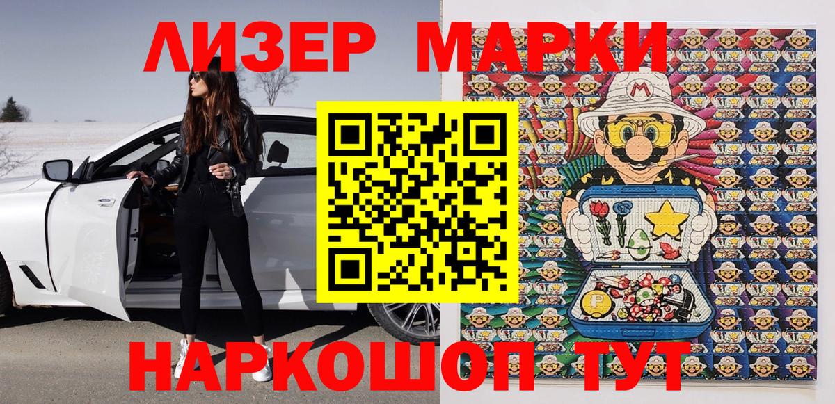 Петрозаводск  Марки N-bome  Вход с VPN  Марки 25I-NBOMe 1500мкг 