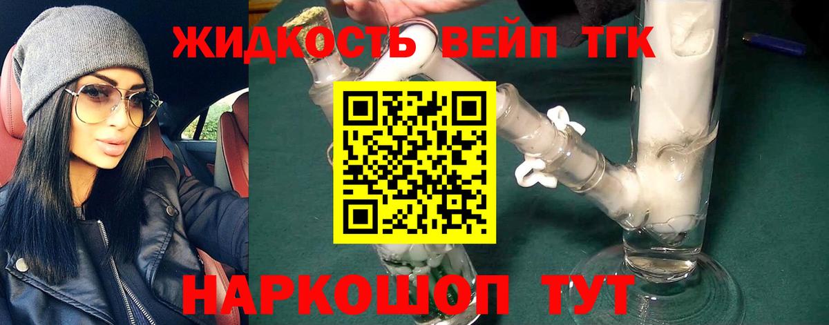 блэк спрут tor  ТГК вейп  Дистиллят ТГК вейп  Вход с VPN  Петрозаводск 