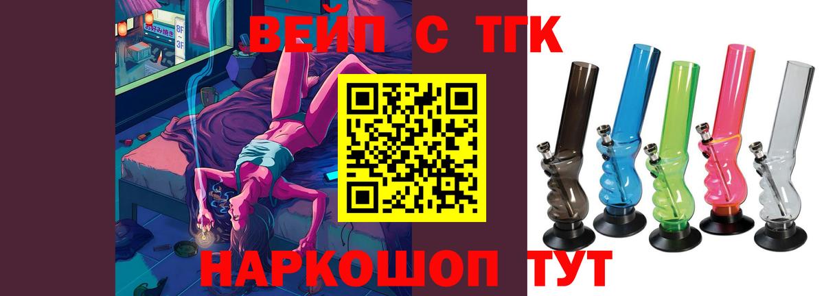ТГК жижа Петрозаводск